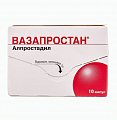 Купить вазапростан, лиофилизат для приготовления раствора для инфузий 20мкг, ампулы, 10 шт в Дзержинске