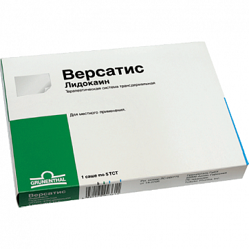 Версатис, трансдермальная терапевтическая система, саше 5шт