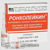 Купить ронколейкин, раствор для инфузий и подкожного введения 0,5мг/мл, ампулы 1мл, 3 шт в Дзержинске