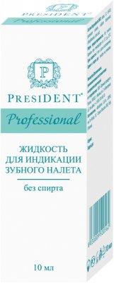 Купить президент (president) жидкость д/индикации зубного налёта 10мл в Дзержинске