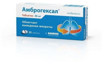 Купить амброгексал, таблетки 30мг, 20 шт в Дзержинске
