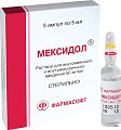 Купить мексидол, раствор для внутривенного и внутримышечного введения 50мг/мл, ампулы 5мл, 5 шт в Дзержинске