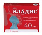 Купить эладис, таблетки покрытые пленочной оболочкой 40 мг, 14 шт в Дзержинске