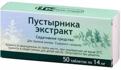Купить пустырник экстракт, таблетки 14мг, 50шт в Дзержинске