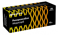 Купить ривароксабан медисорб, таблетки покрытые пленочной оболочкой 15 мг, 28 шт  в Дзержинске
