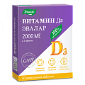 Купить витамин д3 2000ме  эвалар, таблетки жевательные 60 шт бад в Дзержинске