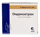 Купить ондансетрон, раствор для внутривенного и внутримышечного введения 2мг/мл, ампулы 2мл, 5 шт в Дзержинске