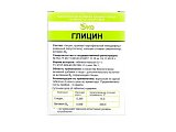 Купить глицин эко, таблетки 100мг, 50 шт бад в Дзержинске