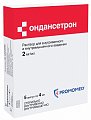 Купить ондансетрон, раствор для внутривенного и внутримышечного введения 2мг/мл, ампулы 4мл, 5 шт в Дзержинске