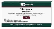 Купить рабепразол, таблетки, покрытые кишечнорастворимой оболочкой 20мг, 28 шт в Дзержинске