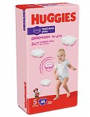 Купить huggies (хаггис) трусики 5 для девочек, 12-17кг 48 шт в Дзержинске