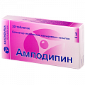 Купить амлодипин, таблетки 5мг, 30 шт в Дзержинске