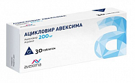Купить ацикловир авексима, таблетки 200 мг, 30 шт в Дзержинске