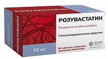 Купить розувастатин, таблетки, покрытые пленочной оболочкой 10мг, 90 шт в Дзержинске