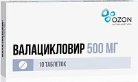 Купить валацикловир, таблетки, покрытые пленочной оболочкой 500мг, 10 шт в Дзержинске