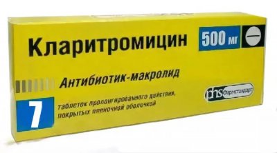 Купить кларитромицин, таблетки, покрытые пленочной оболочкой 500мг, 7 шт в Дзержинске