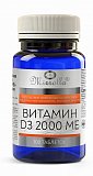 Мирролла Витамин Д3 2000МЕ, таблетки, 100 шт БАД