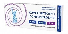 Купить композитрон 2, материал инъекционный коллаген-содержащий 2 мл, шприц 1 шт в Дзержинске