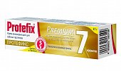 Купить протефикс (protefix) крем для фиксации зубных протезов премиум 47г в Дзержинске