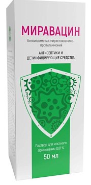 Миравацин, раствор для местного применения 1%, флакон 50 мл в комплекте с насадкой-капельницей урологической + насадка кнопочная