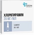 Купить хлоропирамин, раствор для инъекций внутривенно и внутримышечно 20мг/мл, ампулы 1мл 5 шт от аллергии в Дзержинске