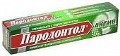 Купить пародонтол зубная паста актив, 63г в Дзержинске