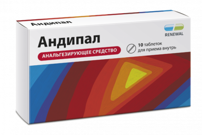 Купить андипал, таблетки 10 шт в Дзержинске