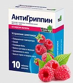 Купить антигриппин, таблетки шипучие со вкусом малины 500мг+10мг+200мг, 10 шт в Дзержинске