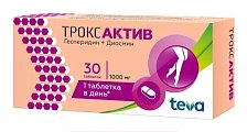 Купить троксактив, таблетки, покрытые пленочной оболочкой 1000мг, 30 шт в Дзержинске