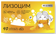Купить лизоцим bioforte, тбл 200мг 40шт бад в Дзержинске