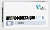 Купить ципрофлоксацин, таблетки, покрытые пленочной оболочкой 500мг, 10 шт в Дзержинске
