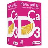Купить кальций д3, таблетки жевательные со вкусом апельсина 1600мг, 60 шт бад в Дзержинске