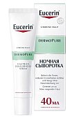 Купить eucerin dermopure (эуцерин) сыворотка для проблемной кожи 40 мл в Дзержинске