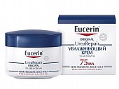 Купить eucerin urearepair (эуцерин) крем для лица увлажняющий оригинал 75 мл в Дзержинске