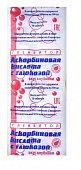 Купить аскорбиновая кислота с глюкозой гленвитол таблетки со вкусом клубники 1г, 10 шт (стрип) бад в Дзержинске