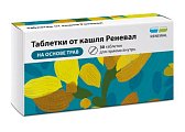 Купить таблетки от кашля реневал, 30 шт в Дзержинске