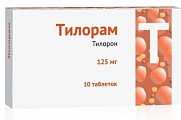 Купить тилорам, таблетки, покрытые пленочной оболочкой 125мг, 10 шт в Дзержинске