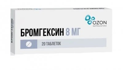Купить бромгексин, таблетки 8мг, 20 шт в Дзержинске