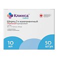 Купить шприц 10мл клинса 3-х компонентный с иглой 21g 0,8х38мм, 50 шт в Дзержинске