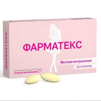 Купить фарматекс, капсулы вагинальные 18,9мг, 6 шт в Дзержинске