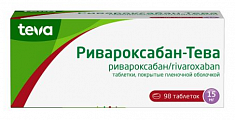 Купить ривароксабан -тева, таблетки покрытые пленочной оболочкой 15 мг, 98 шт в Дзержинске