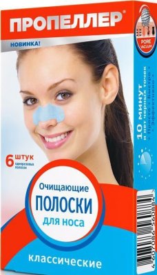 Купить пропеллер полоски очищающие для носа классические, 6 шт в Дзержинске