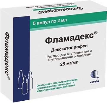 Фламадекс, раствор для внутривенного и внутримышечного введения 25мг/мл, ампула 2мл 5шт