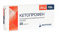 Купить кетопрофен-вертекс, таблетки, покрытые пленочной оболочкой 100мг, 20 шт в Дзержинске