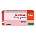 Купить ривароксия, таблетки покрытые пленочной оболочкой 2,5 мг, 60 шт в Дзержинске