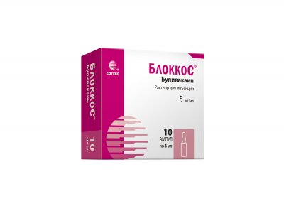Купить блоккос, раствор для инъекций 5 мг/мл, ампула 4мл 10шт в Дзержинске