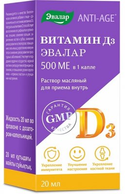 Купить витамин д3 500me, флакон-капельница, 20мл бад в Дзержинске