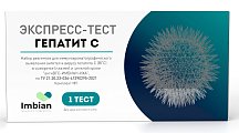 Купить экспресс-тест imbian гепатит с для иммунохроматографического выявления антител к вирусу гепатита с (вгс) в сыворотке (плазме) и цельной крови в Дзержинске