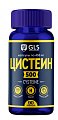 Купить gls (глс) цистеин 500мг, капсулы массой 450мг, 90 шт бад в Дзержинске