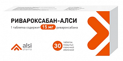 Купить ривароксабан-алси, таблетки покрытые пленочной оболочкой 15мг 30шт в Дзержинске